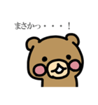 クマさんです。（個別スタンプ：33）