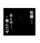 佐藤に送ってはいけないスタンプ。（個別スタンプ：37）