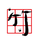 Cat Calligrapher 2 - write mahjong（個別スタンプ：27）