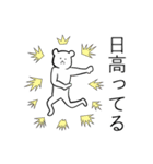 日高さん苗字スタンプ真顔（個別スタンプ：17）