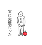 日高さん苗字スタンプ真顔（個別スタンプ：35）