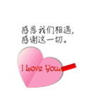 Greetings card with Love(chinese)（個別スタンプ：13）