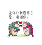 Greetings card with Love(chinese)（個別スタンプ：16）