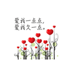 Greetings card with Love(chinese)（個別スタンプ：19）