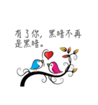 Greetings card with Love(chinese)（個別スタンプ：21）