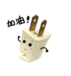 The Plug（個別スタンプ：3）