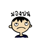 Nong Nah-Nhing（個別スタンプ：26）