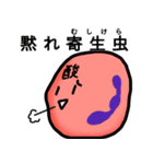 めんえきスタンプ（個別スタンプ：34）