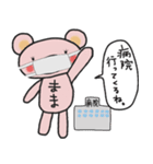 ピンくママのスタンプ～ママ友とトーク～（個別スタンプ：11）