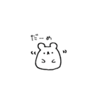 もちもちくまさん（個別スタンプ：2）