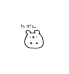 もちもちくまさん（個別スタンプ：4）