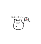 もちもちくまさん（個別スタンプ：8）