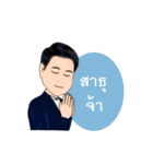Daddy collection（個別スタンプ：16）