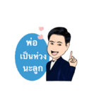 Daddy collection（個別スタンプ：26）