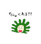 ぼくらは生きてる2（個別スタンプ：17）