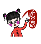 Happy Chinese New Year (Muay)（個別スタンプ：21）