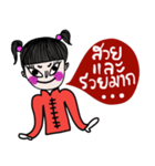 Happy Chinese New Year (Muay)（個別スタンプ：33）