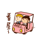 Arei tenancy（個別スタンプ：1）