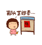 Arei tenancy（個別スタンプ：3）