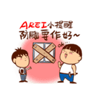 Arei tenancy（個別スタンプ：11）