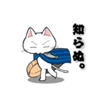 猫風来坊（個別スタンプ：3）