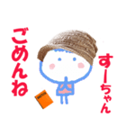 すーちゃんの名前スタンプ（個別スタンプ：6）