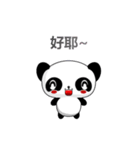 Ruanruan Panda Guoguo (Cute Version)（個別スタンプ：1）