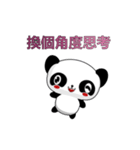 Ruanruan Panda Guoguo (Cute Version)（個別スタンプ：2）