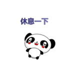 Ruanruan Panda Guoguo (Cute Version)（個別スタンプ：3）