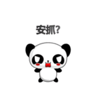 Ruanruan Panda Guoguo (Cute Version)（個別スタンプ：8）