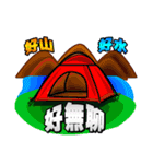 just camp（個別スタンプ：5）