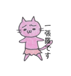 眉間にシワ寄せピンク猫（個別スタンプ：4）