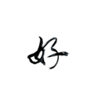 Kelvin Kwan Calligraphy（個別スタンプ：2）