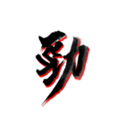 Kelvin Kwan Calligraphy（個別スタンプ：3）