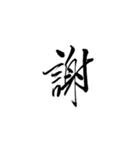 Kelvin Kwan Calligraphy（個別スタンプ：8）