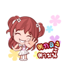 Mai Hom Lovely Life（個別スタンプ：6）