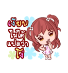 Mai Hom Lovely Life（個別スタンプ：34）