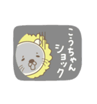 こうちゃんライオン Lion for Ko-chan（個別スタンプ：20）