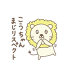 こうちゃんライオン Lion for Ko-chan（個別スタンプ：27）