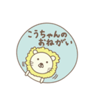 こうちゃんライオン Lion for Ko-chan（個別スタンプ：30）