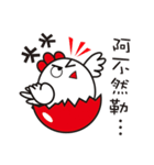 New Year's day of a chicken.（個別スタンプ：13）