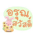 Rabbita : Happy Day 2024（個別スタンプ：3）