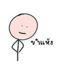 Nongnarak（個別スタンプ：17）