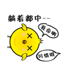 Yuan Gu Gu~（個別スタンプ：10）