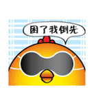 Yuan Gu Gu~（個別スタンプ：24）
