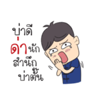 Kong Ta Gang（個別スタンプ：4）