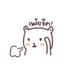 nongmee mee（個別スタンプ：8）