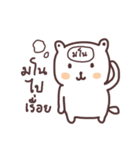 nongmee mee（個別スタンプ：16）