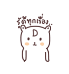 nongmee mee（個別スタンプ：18）