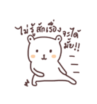 nongmee mee（個別スタンプ：19）